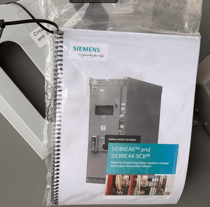 Switchgear SIEMENS, 600A, 15kv (Medium Voltage), MVSW-3, Siebreak Disconnect Switch, NEMA 3R